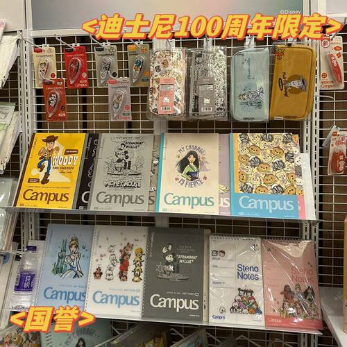 KOKUYO国誉迪士尼周年限定记事本