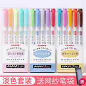 日本ZEBRA斑马荧光套装 淡色双头荧光笔Mildliner中小学生用标记笔wkt7记号文具手账涂鸦两用星空旗舰店官网