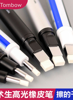 日本进口TOMBOW蜻蜓Zero高光橡皮笔学生专用漫画美术生素描设计细节细笔形橡皮擦绘图自动象皮替芯不留痕干净