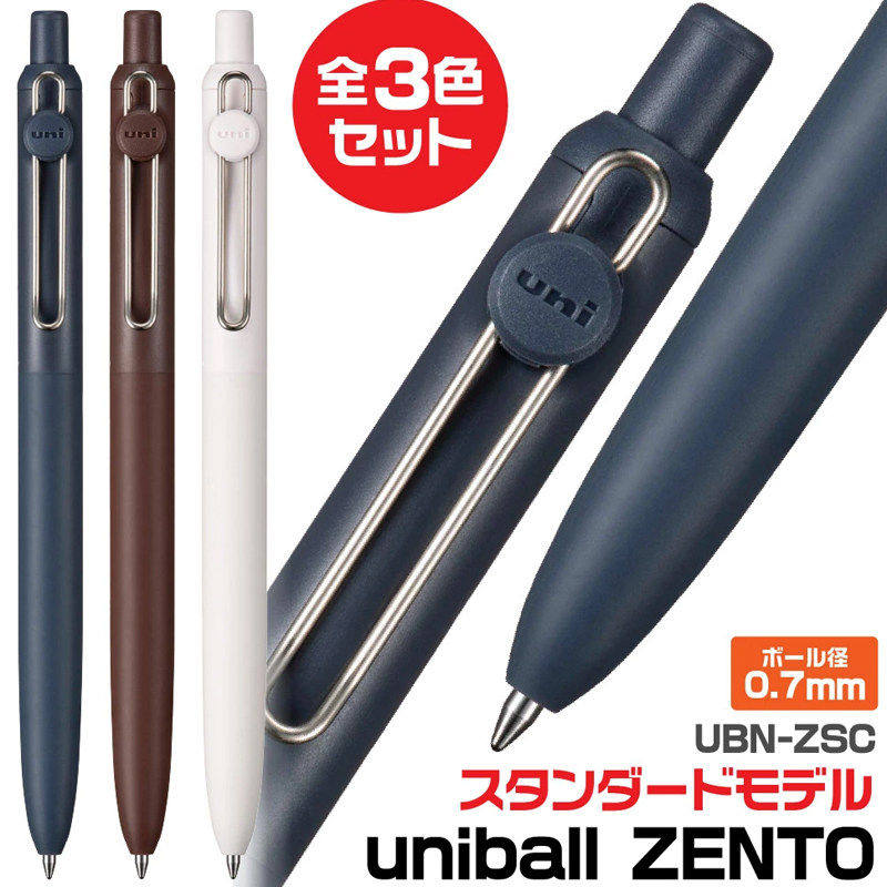 新品日本三菱uniball ZENTO限定黑色笔芯中性笔按动水笔UMN-ZSC05学生考试刷题笔签字笔0.5低重心0.7mm