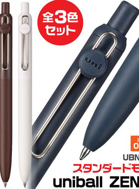 新品日本三菱uniball ZENTO限定黑色笔芯中性笔按动水笔UMN-ZSC05学生考试刷题笔签字笔0.5低重心0.7mm
