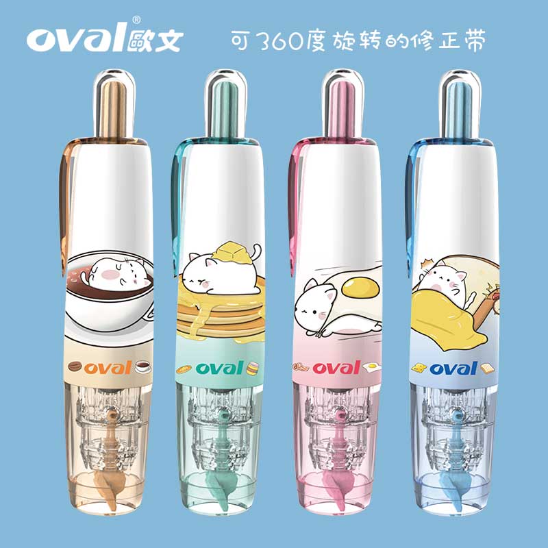 限定喵喵早餐修正带可换替替芯