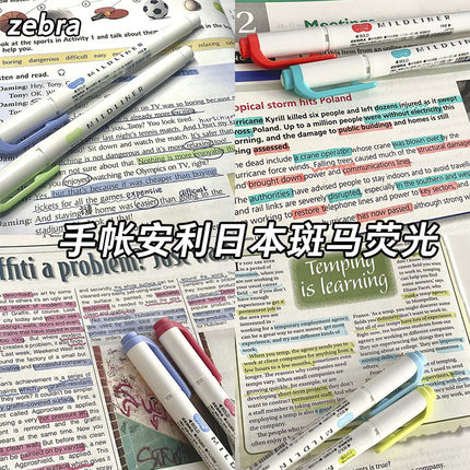 手帐安利日本zebra斑马荧光色笔淡色双头标记笔学生用做笔记彩色笔记号笔彩色划重点手抄报专用笔轮廓莫兰迪