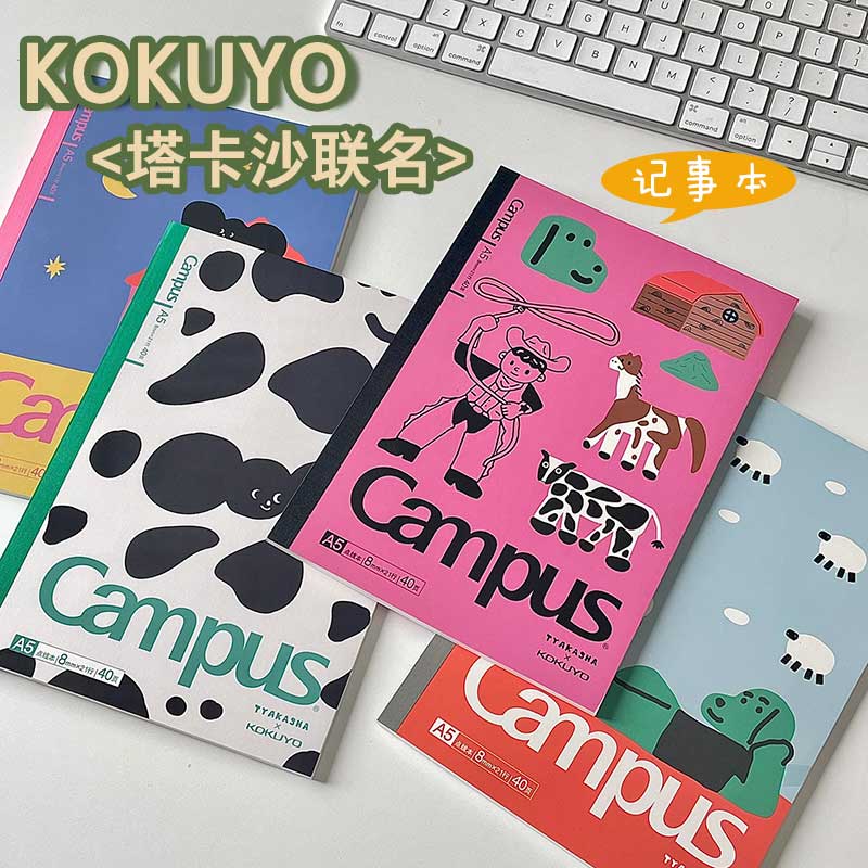 KOKUYO国誉TYAKASHA塔卡沙记事本