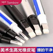 日本文具大赏进口Tombow蜻蜓MONO方头圆头超细笔型铅笔自动橡皮擦素描高光橡皮替芯学生用美术不留痕无痕细节