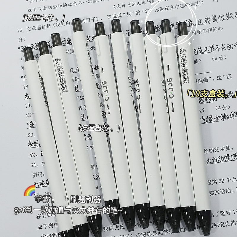 原装官方正品zebra斑马中性笔