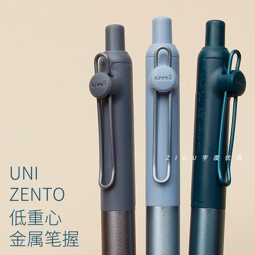 日本文具大赏uniball三菱ZENTO