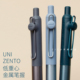 新款 ZF送礼高颜值 半金属按压水笔考试水笔黑色UBN 现货限定款 日本文具大赏uniball三菱ZENTO按动中性笔限定款