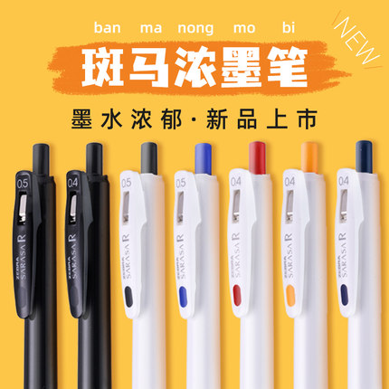 日本斑马zebra中性笔jj29按动笔芯三方联名学生用考试jj15碳素水笔纯白杆黑笔0.5/0.4日系ins风黑武士文具