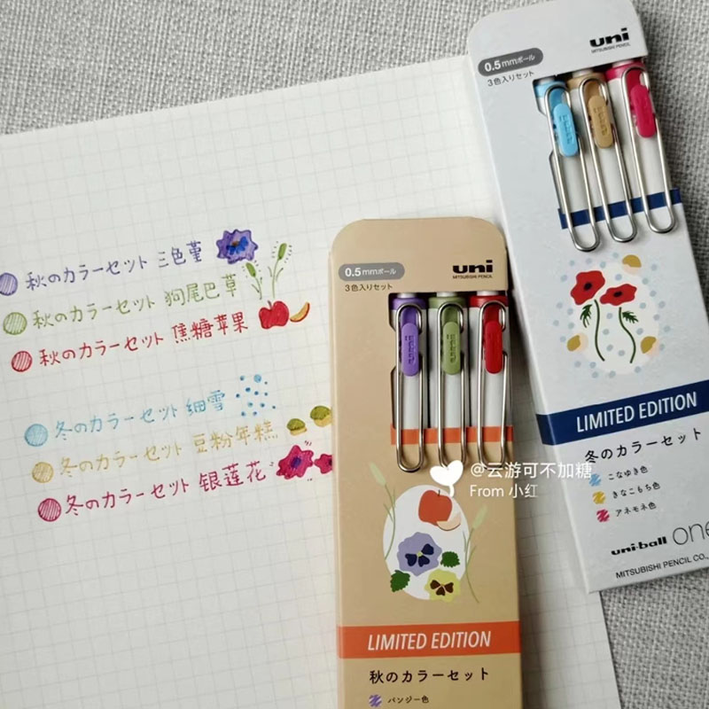 文具大赏秋冬限定日本uni三菱