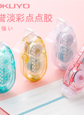 优惠装日本国誉KOKUYO点点胶可换替芯DM300黏胶贴修正带式双面胶无痕学生专用办公手账工具手工少女胶带透明