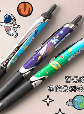 限定款科技时代日本PILOT百乐BXRT-V5开拓王黑色学生考试中性笔限量版按动走珠笔水笔宇宙员bxs-v5rt笔芯0.5