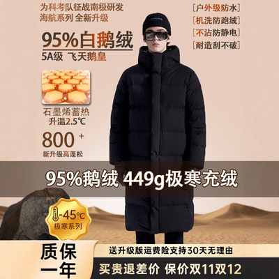95白鹅绒羽绒服男女冬季中戏长款极寒东北零下40度羽绒服过膝加厚