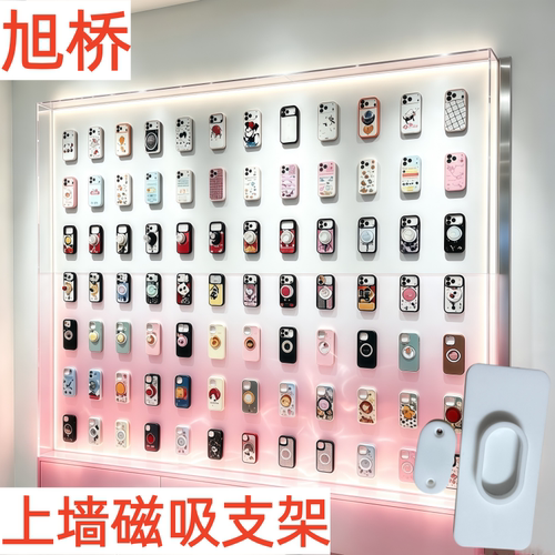 亚克力壁挂手机壳数码展示架