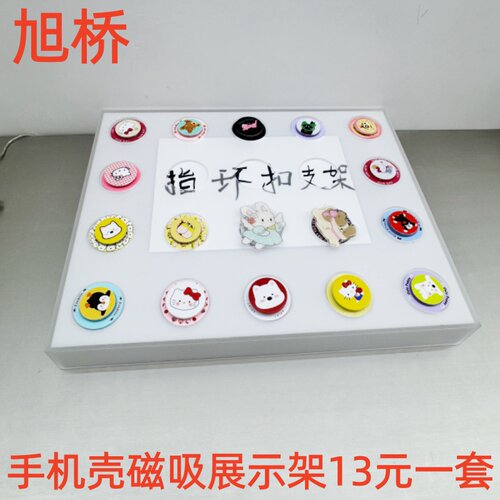 亚克力磁吸透明手机壳展架