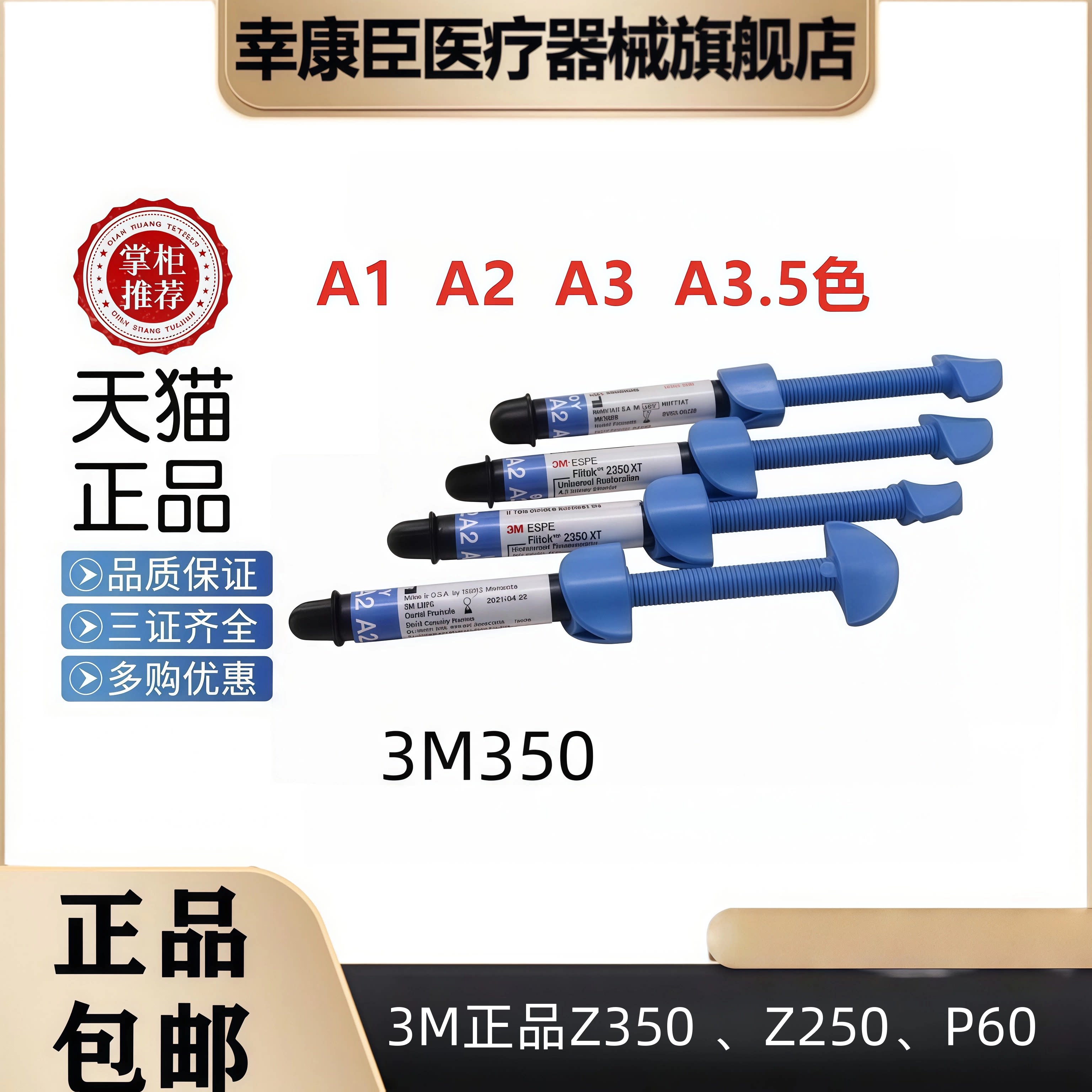 3M粘接剂3mZ350流体3M唯美3MZ2503MZ3503MP60