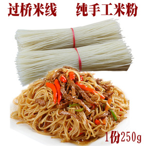 江西米粉干250g手工干米粉米线正宗南昌炒米粉湖南桂林云南特产