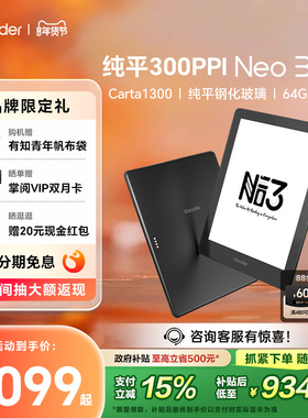 【新品首发】掌阅iReader Neo3 Pro 6英寸纯平墨水屏阅读器电纸书电子书水墨屏阅览器学生护眼便携小说PDF