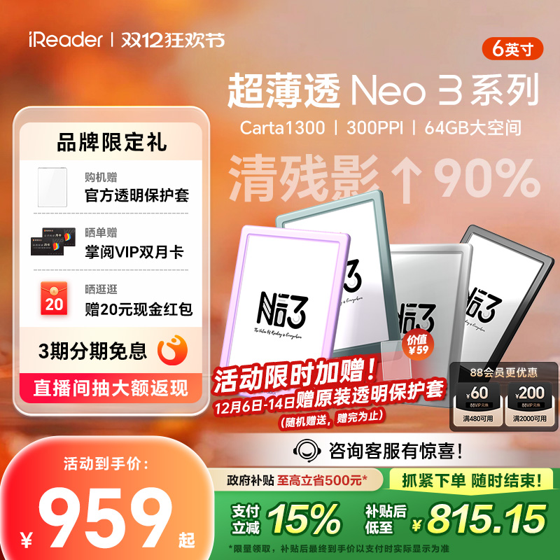 Ʒ׷iReader Neo 3īˮĶ6ӢֽܵˮīѧС˵ֽ ٷ Neo3 ī64GB 705.29Ԫ()