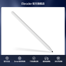 Smart手写本系列专用 白色 iReader pen 电磁笔 掌阅第三代X