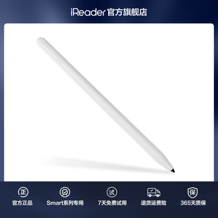 pen 掌阅第三代X Smart手写本系列专用 电磁笔 iReader 白色