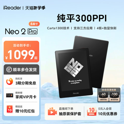 掌阅Neo2Pro6英寸纯平阅读器
