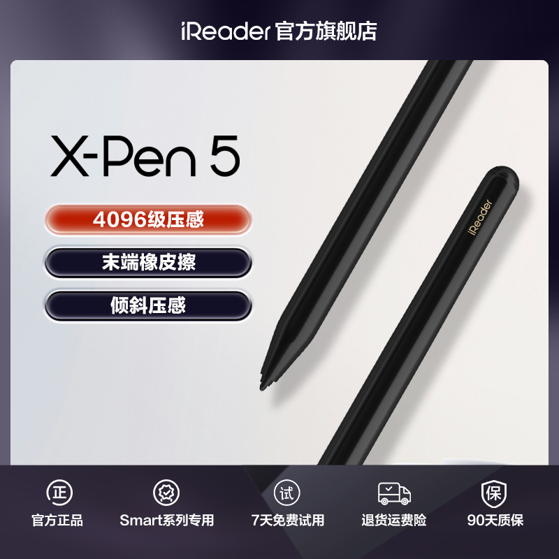 掌阅iReader电磁笔配件