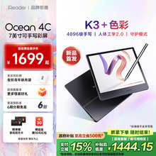【2025新品】掌阅iReader Ocean4C彩色墨水屏电子书阅读器7英寸手写彩墨屏电纸书护眼阅览器水墨屏看小说漫画