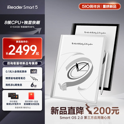 掌阅iReaderSmart5智能手写电子书阅读器