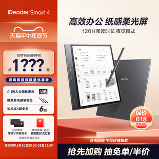 掌阅iReader Smart4智能手写电子书阅读器10.3英寸平板墨水屏水墨屏电纸书办公记录事本电子纸书 咨询再减