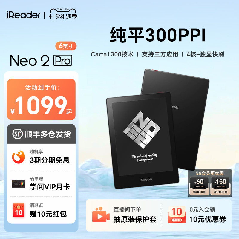 【入会立减】掌阅iReader Neo2 Pro墨水屏阅读器电纸书6英寸电子书水墨屏阅览器学生纯平护眼便携小说动漫PDF