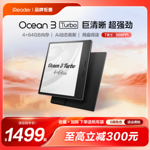 Ocean3Turbo智能电纸书阅读器墨水屏7英寸护眼电子纸电子书阅览器看小说读书漫画本 掌阅iReader 咨询再减