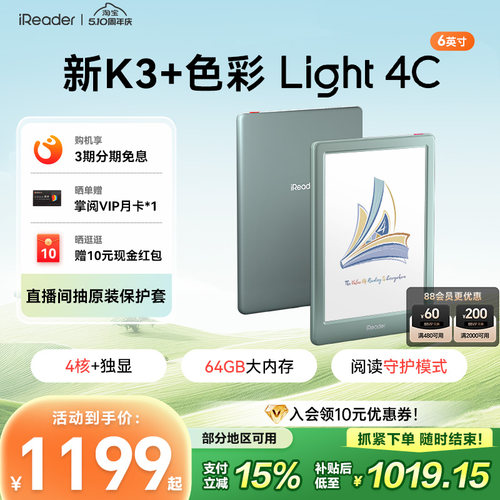 【新品首发】6英寸彩屏Light4C