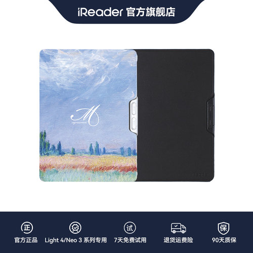 【Light4/Neo3/Neo3 Ultra专属】掌阅iReader Light4系列/Neo3/Neo3 长续航版/Neo3 Ultra通用翻页键保护套