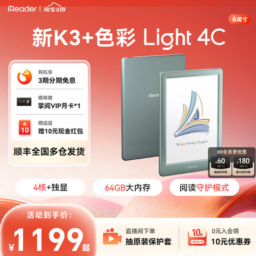 【新品首发】6英寸彩屏Light4C