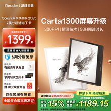 【新品首发】掌阅iReader Ocean4 长续航版2025电子书阅读器墨水屏电纸书水墨屏7英寸阅览器便携护眼读书漫画