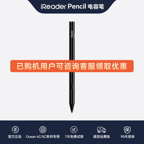 iReaderPencil4096级电容笔