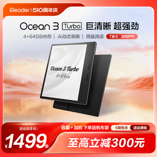 掌阅iReader Ocean3Turbo智能电纸书阅读器墨水屏7英寸护眼电子纸电子书阅览器看小说读书漫画本 咨询再减