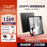 [Снова консультация] Чтение Ireader Ocean3 Smart E -Book Reader Экран Электрический считыватель для считывателя бумаги 7 -INCH MINI -EYE CARE ЧТЕНИЕ ЧИТАЕМИ ЧИТАНИЕ ПДИ
