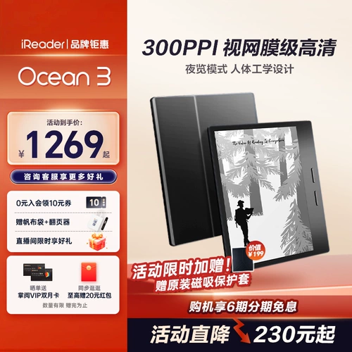 [Снова консультация] Чтение Ireader Ocean3 Smart E -Book Reader Экран Электрический считыватель для считывателя бумаги 7 -INCH MINI -EYE CARE ЧТЕНИЕ ЧИТАЕМИ ЧИТАНИЕ ПДИ
