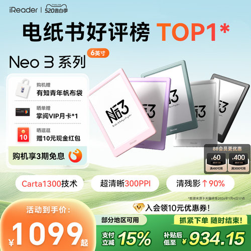掌阅iReader电子书便携6英寸Neo3