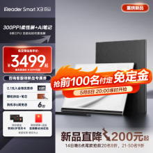 【新品首发】掌阅iReader SmartX3 Pro智能办公本电纸书墨水屏阅读器10.65英寸手写笔记本电子书阅览器水墨屏