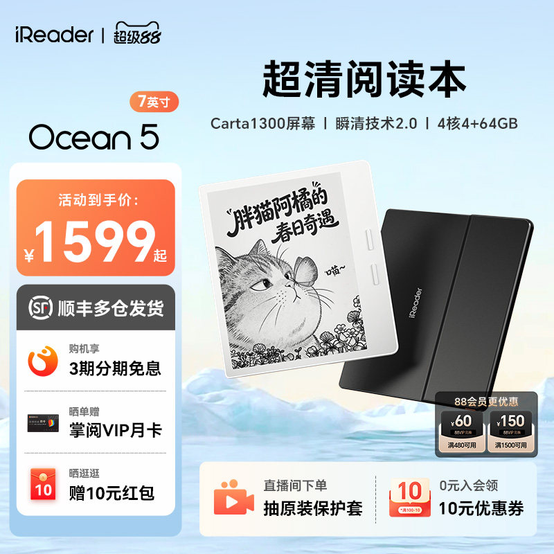 【全新升级】7英寸Carta1300屏幕图片