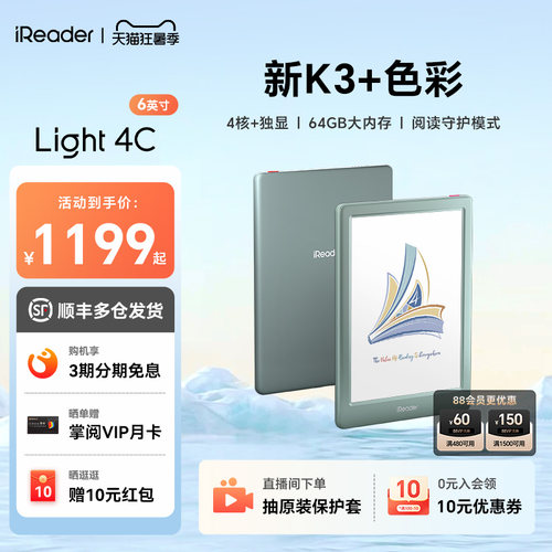 【新品首发】6英寸彩屏Light4C