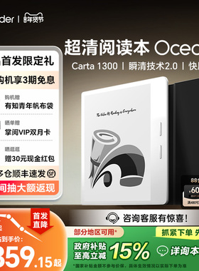 【新品上市】掌阅iReader Ocean 5 7英寸电子书阅读器墨水屏电纸书水墨屏阅览器轻薄便携护眼读书小说漫画PDF