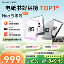 Neo 掌阅iReader 3电子书墨水屏阅读器6英寸智能电纸书阅览器水墨屏学生护眼小说看书漫画电子纸 入会立减