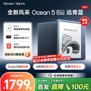 【2月3日10:00 新色上市】掌阅iReader Ocean5 Pro 远青蓝7英寸电子书阅读器墨水屏电纸书阅览器便携护眼看书