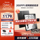 咨询再减 掌阅iReader Ocean3智能电子书阅读器墨水屏电纸书阅览器7英寸小迷你护眼看读书水墨屏pdf阅读器