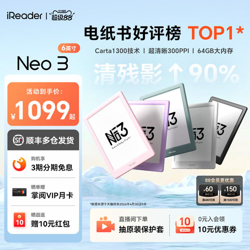 掌阅iReader电子书便携6英寸Neo3