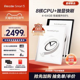 新品 首发 掌阅iReader Smart5智能手写电子书阅读器10.3英寸墨水屏电纸书平板水墨屏阅览器办公记事笔记本